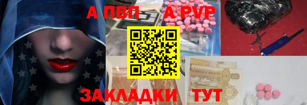 Alfa_PVP кристаллы  Вход с VPN  Альфа ПВП  Назрань  Alpha PVP крисы CK  A-PVP СК КРИС 