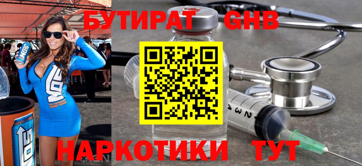 Бутират  Бутират оксана  Вход с VPN  Назрань 