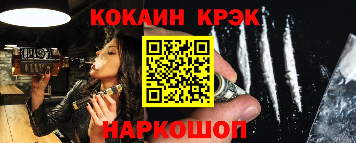 Cocaine 99%  Cocaine Перу  Кокаин  купить наркотик  Назрань  Вход с VPN 