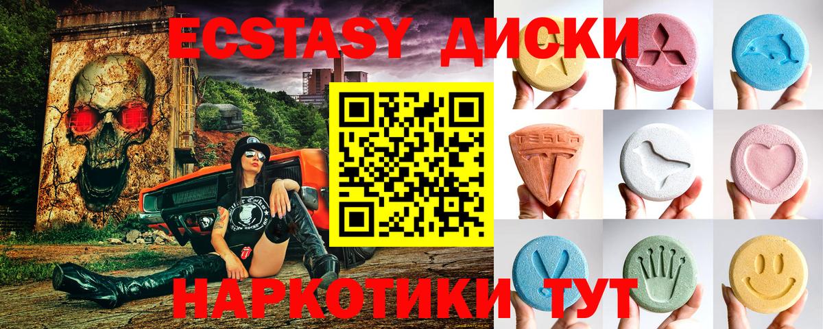 ЭКСТАЗИ  ЭКСТАЗИ TESLA  Назрань  Вход с VPN  Экстази 280 MDMA 