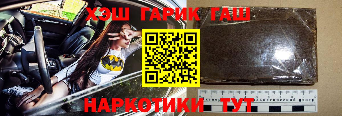 Гашиш hashish  ГАШИШ  Вход с VPN  Назрань  ГАШИШ Cannabis 