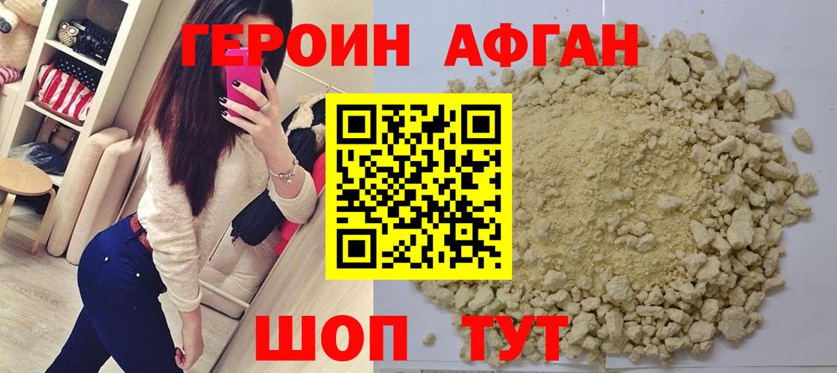 Назрань  ГЕРОИН VHQ  Вход с VPN 