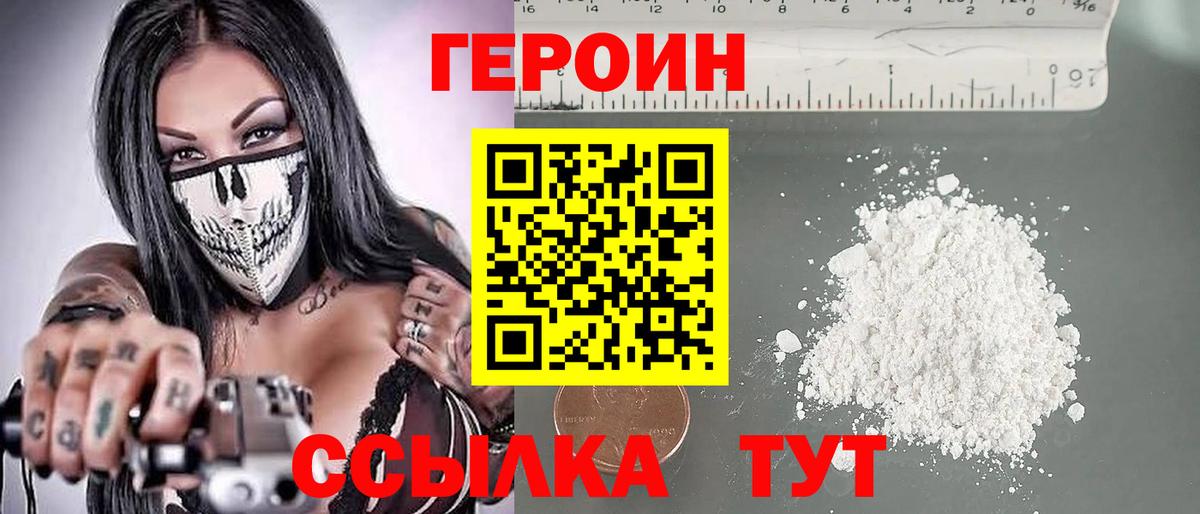 ГЕРОИН Афган Назрань