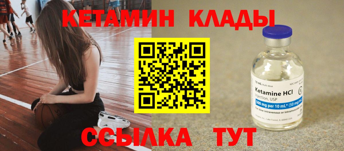КЕТАМИН VHQ  Вход с VPN  Кетамин VHQ  Назрань 