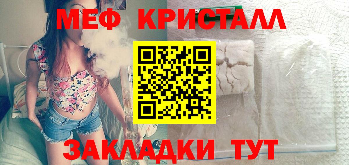 МЯУ-МЯУ мяу мяу  МЕФ  Назрань  МЕФ VHQ  Вход с VPN 