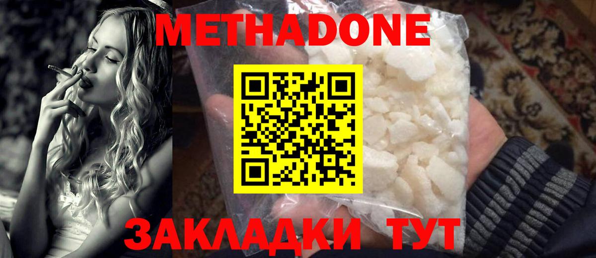 Назрань  это наркотические препараты  Вход с VPN  МЕТАДОН methadone  МЕТАДОН белоснежный  МЕГА зеркало 