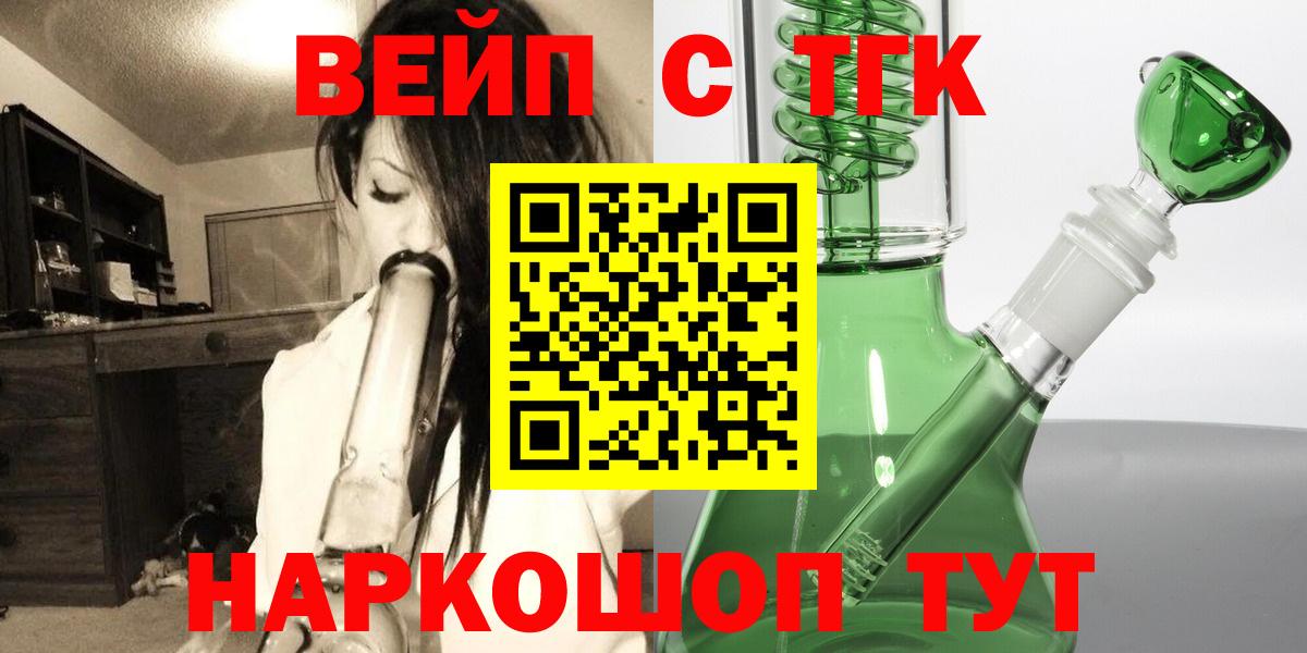 ТГК концентрат Назрань