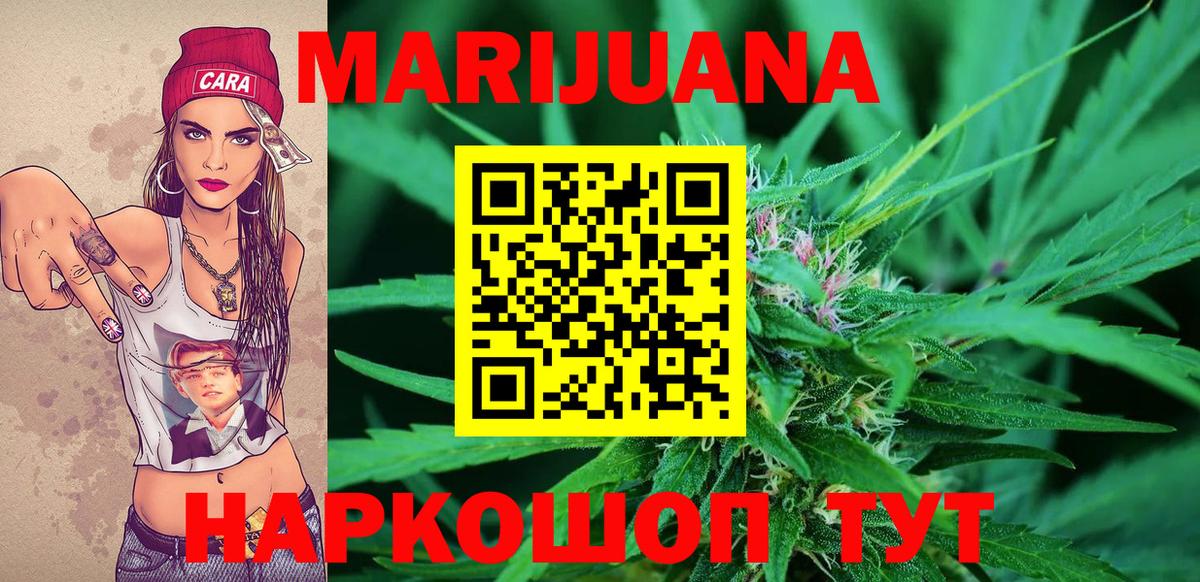 Назрань  Марихуана план  МАРИХУАНА AK-47  Вход с VPN  Конопля SATIVA & INDICA 